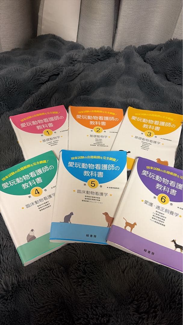 愛玩看護師の教科書 第1巻〜6巻セット 動物看護実習テキスト キーポイントまとめ