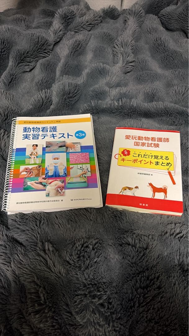 愛玩看護師の教科書 第1巻〜6巻セット 動物看護実習テキスト キーポイントまとめ