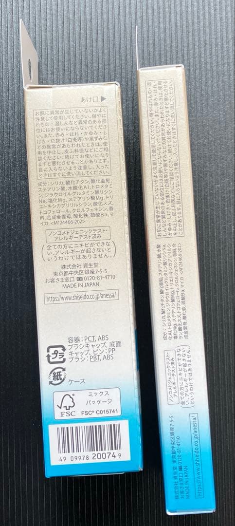 アネッサ　パーフェクトUV ブラッシュオンパウダー