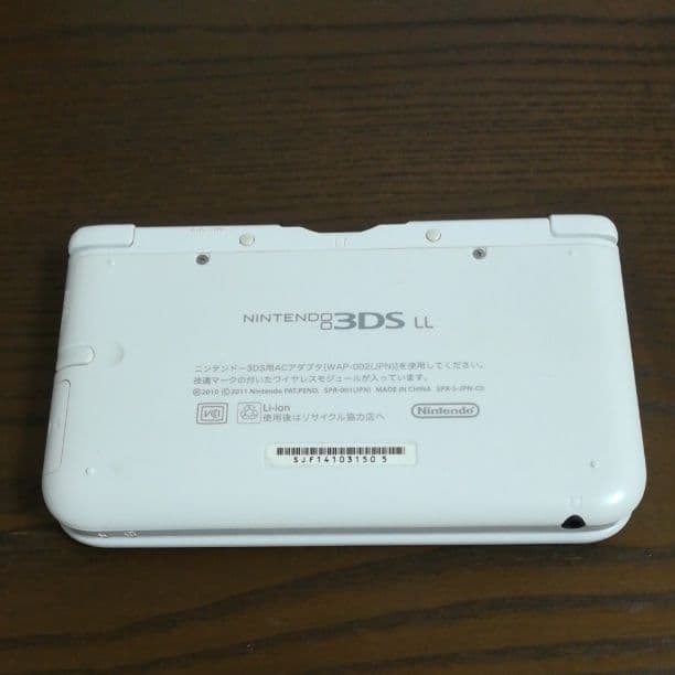 中古　ニンテンドー3DSLL　白