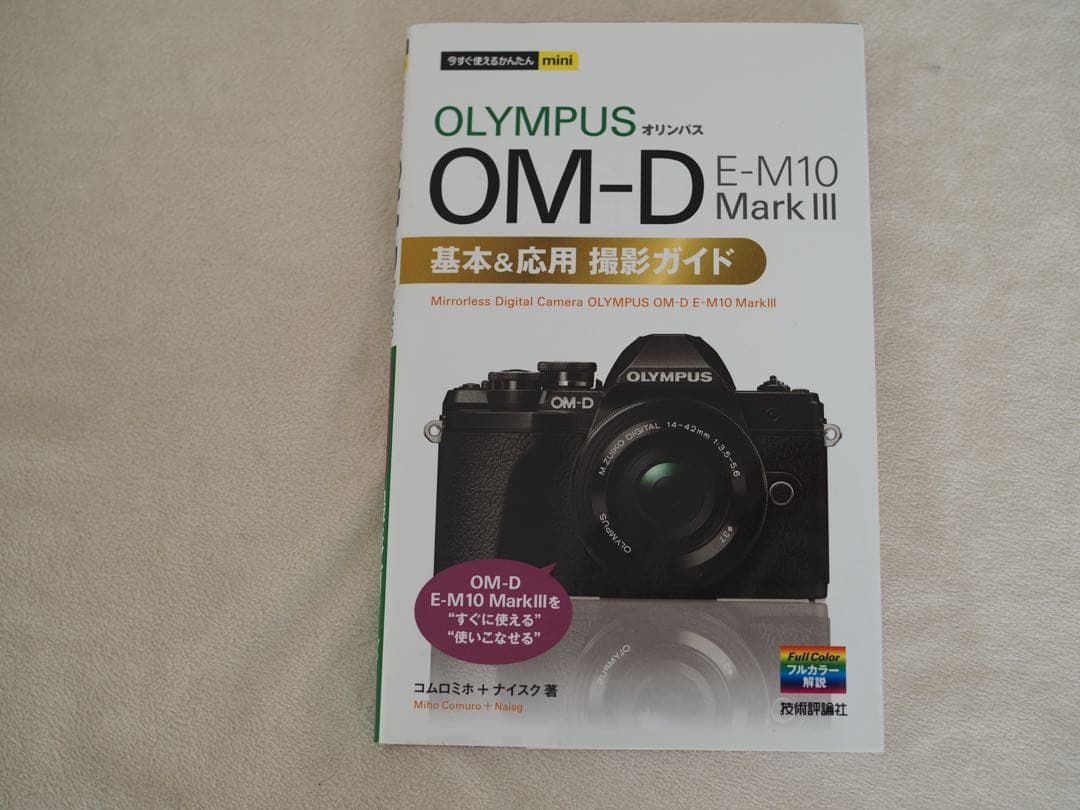 弓　OM-D E-M10 MarkⅢ シャッター回数3849 美品