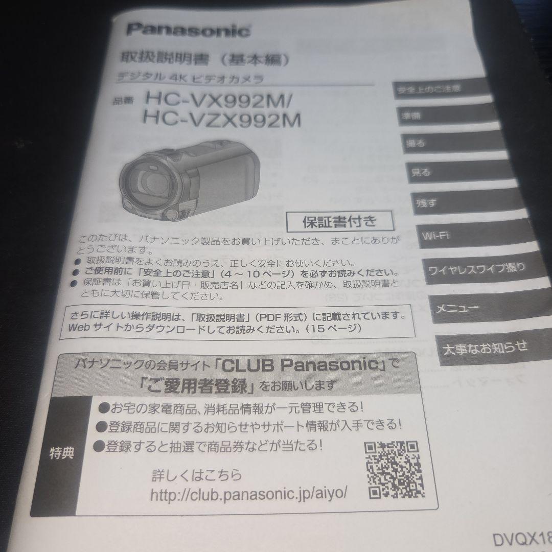 Panasonic 4K ビデオカメラ