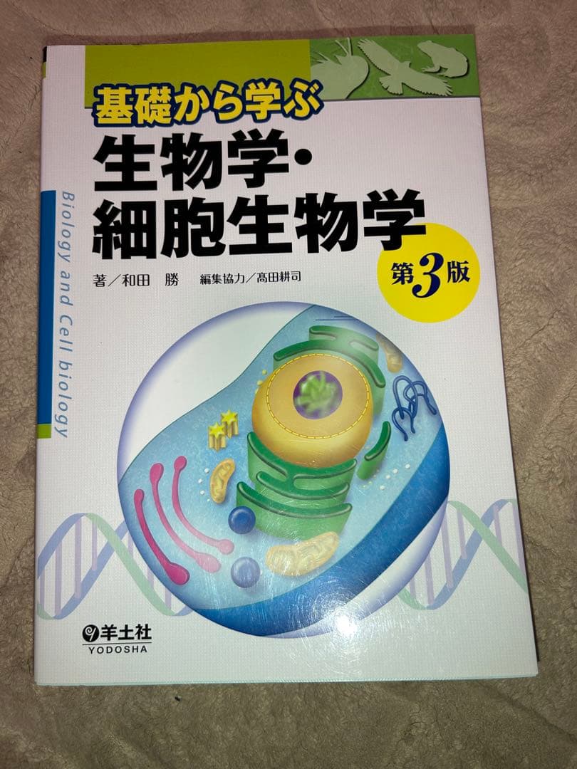 医学部医学科 1年生 参考書セット