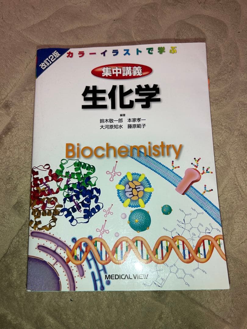 医学部医学科 1年生 参考書セット