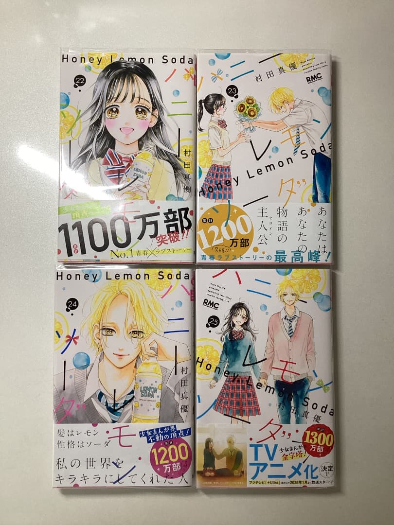 【匿名発送】ハニーレモンソーダ　1〜25巻セット　特典付き