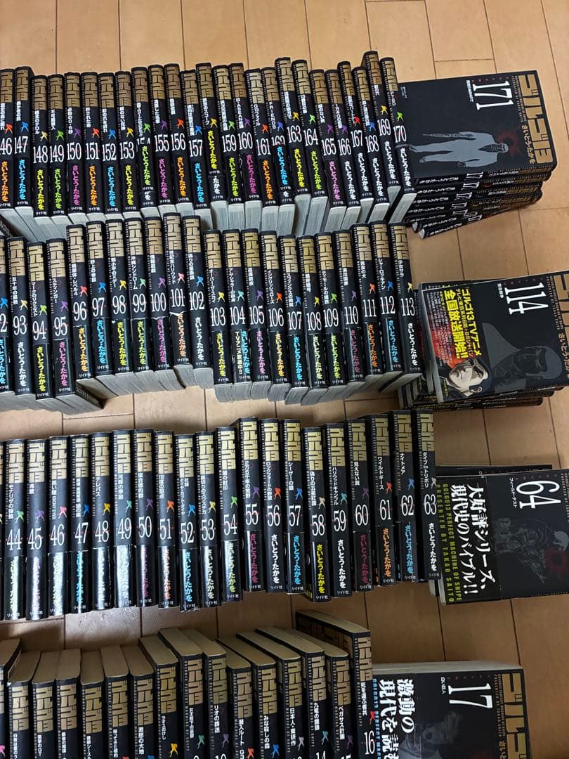 ゴルゴ13 最新刊まで既刊全巻