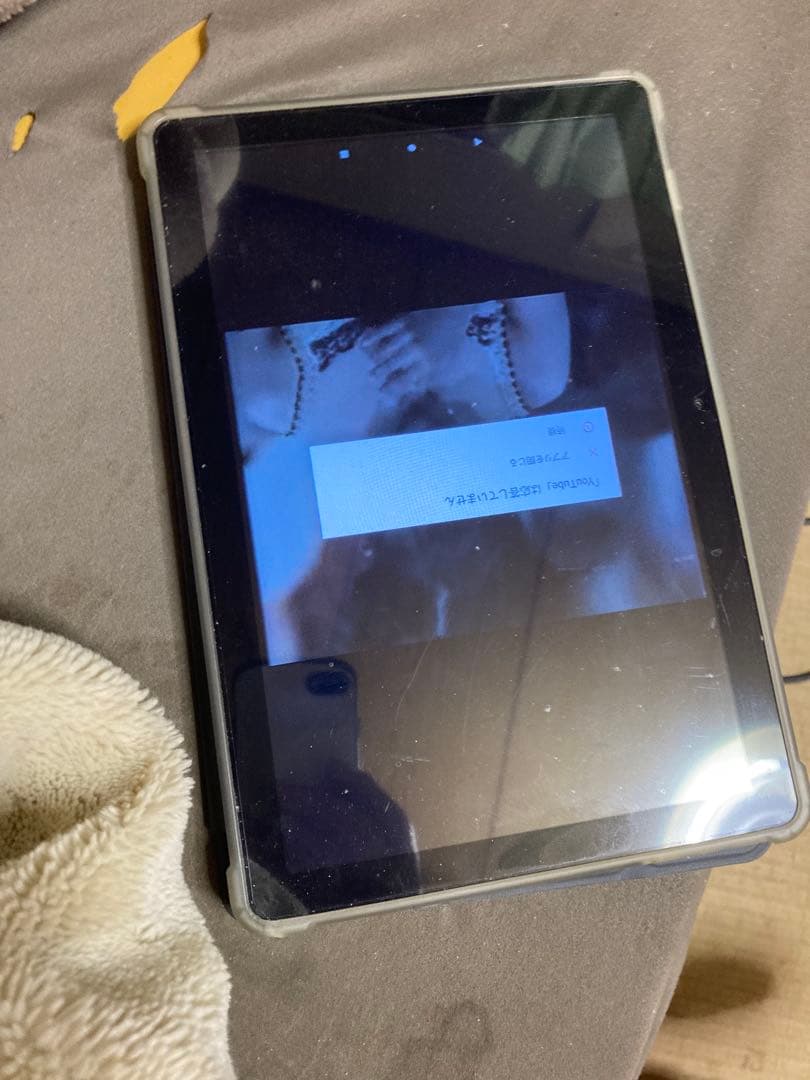 Androidタブレット 大画面 ブルー系取説無し購入前にコメント下さい