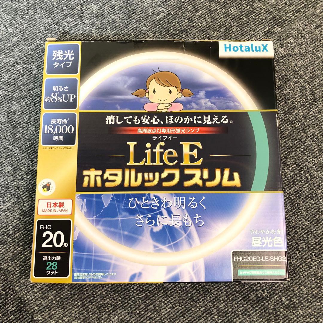 Life E ホタルックスリム 20,34形 【合計4本】