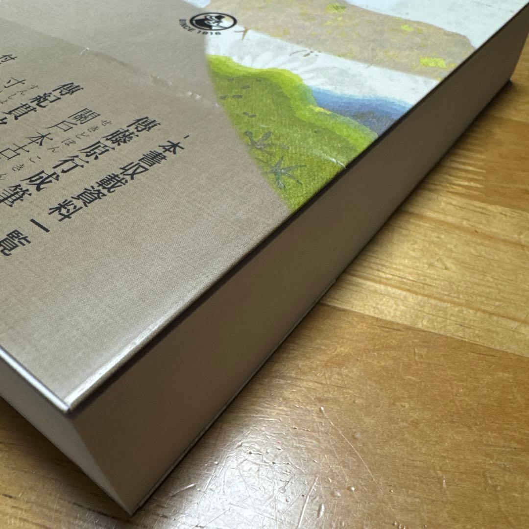 新装版かな連綿字典 關戸本古今集系　雄山閣　書道　習字　臨書　かな入門