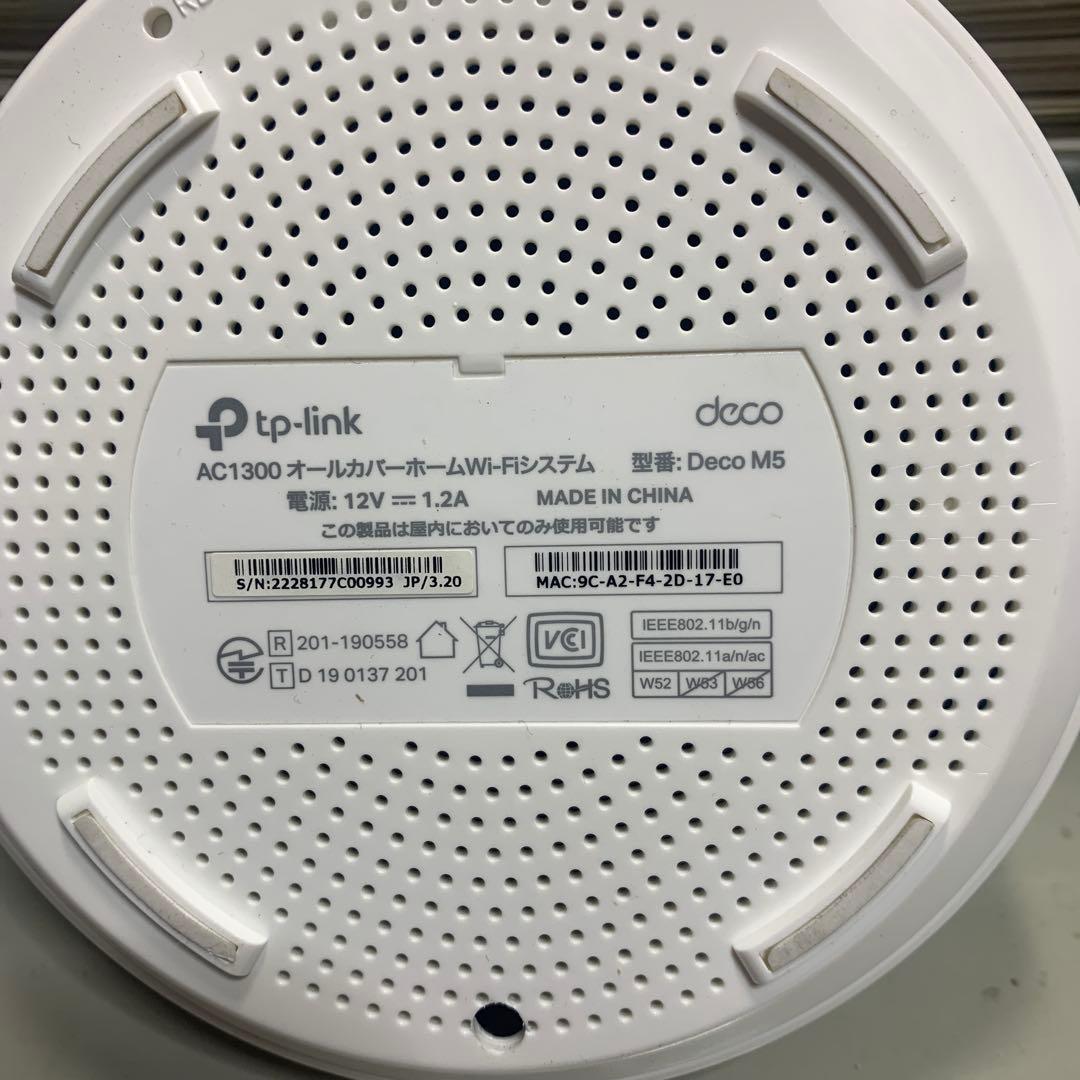 TP-Link Wi-Fiメッシュルーター 2台セット