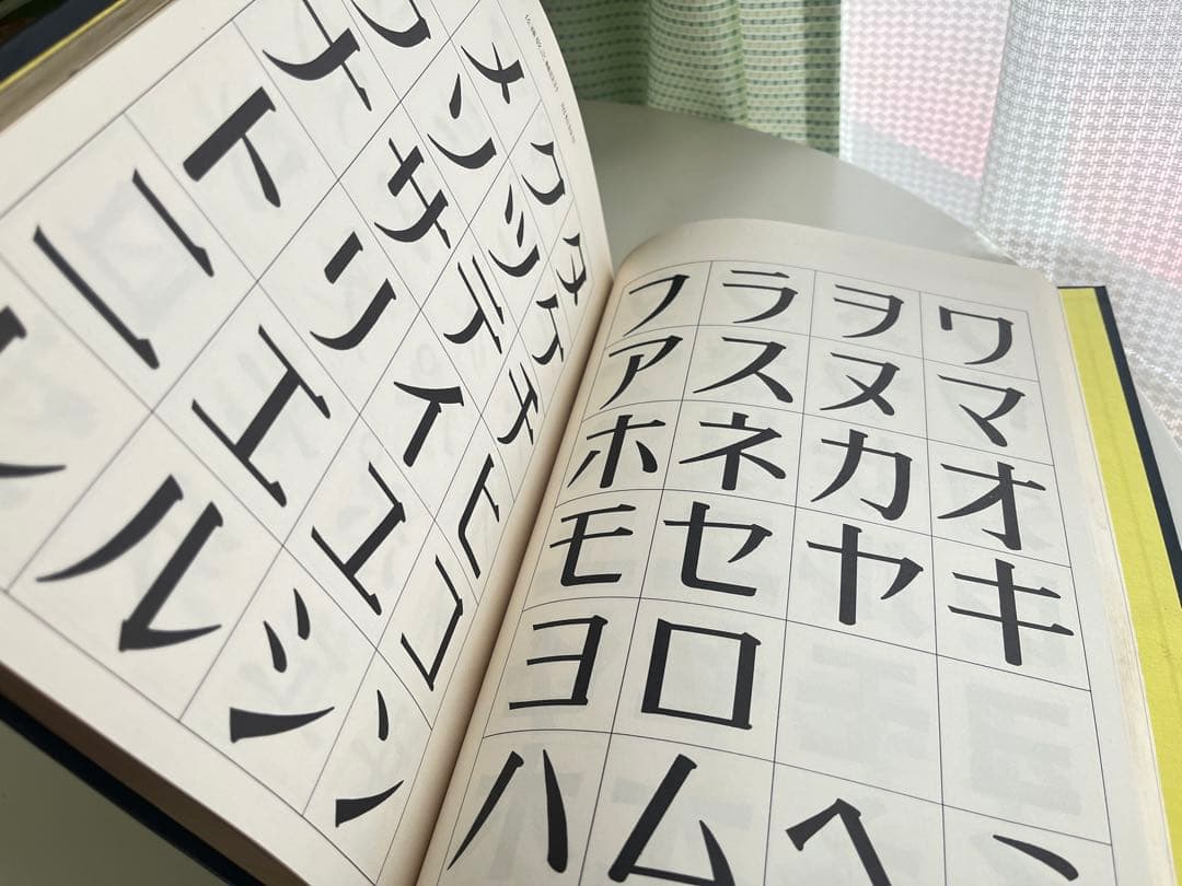日本字デザイン 佐藤敬之輔 丸善 古書