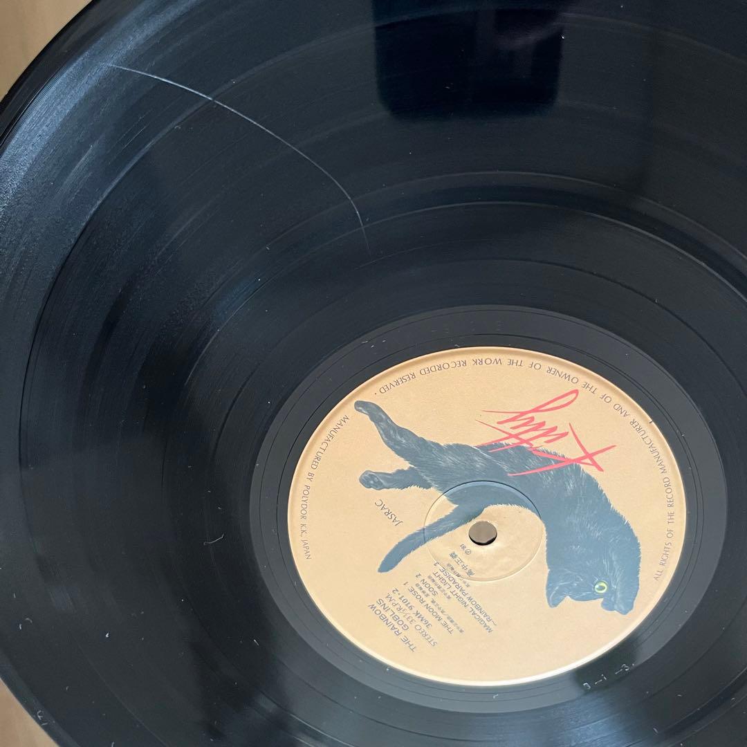 高中正義 虹伝説 レコード LP 帯付き