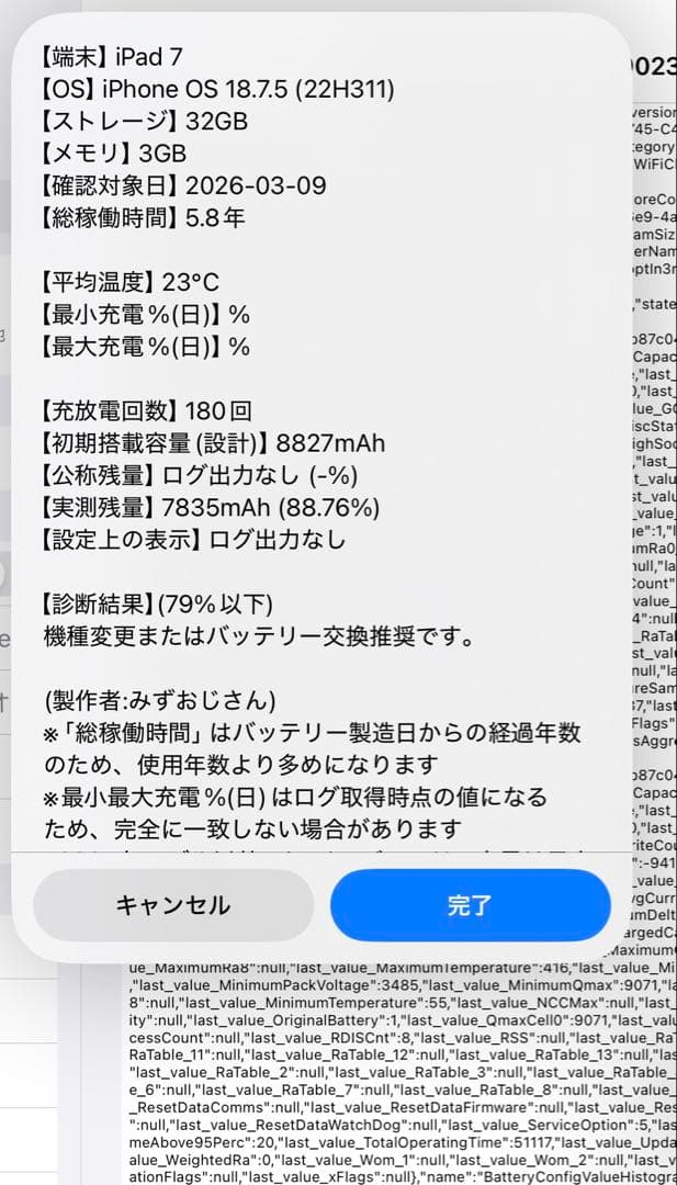 iPad 第7世代 32GB シルバー SoftBank