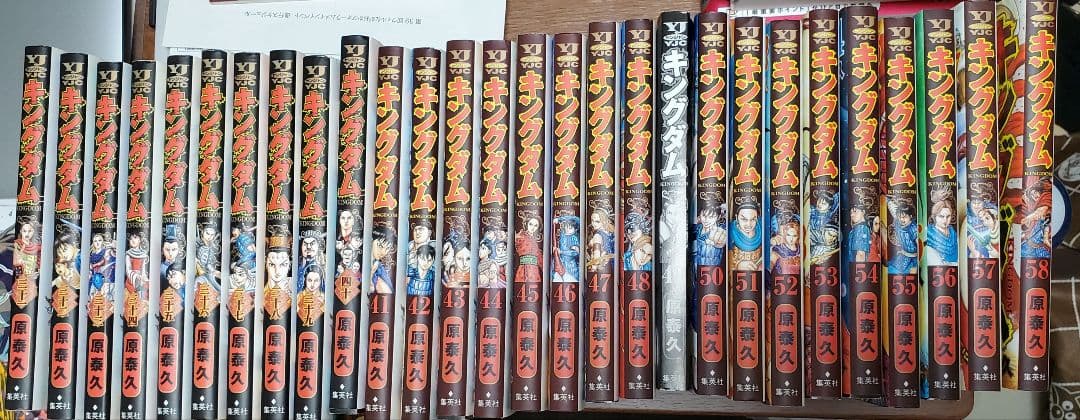 漫画 キングダム 31巻〜58巻 セット