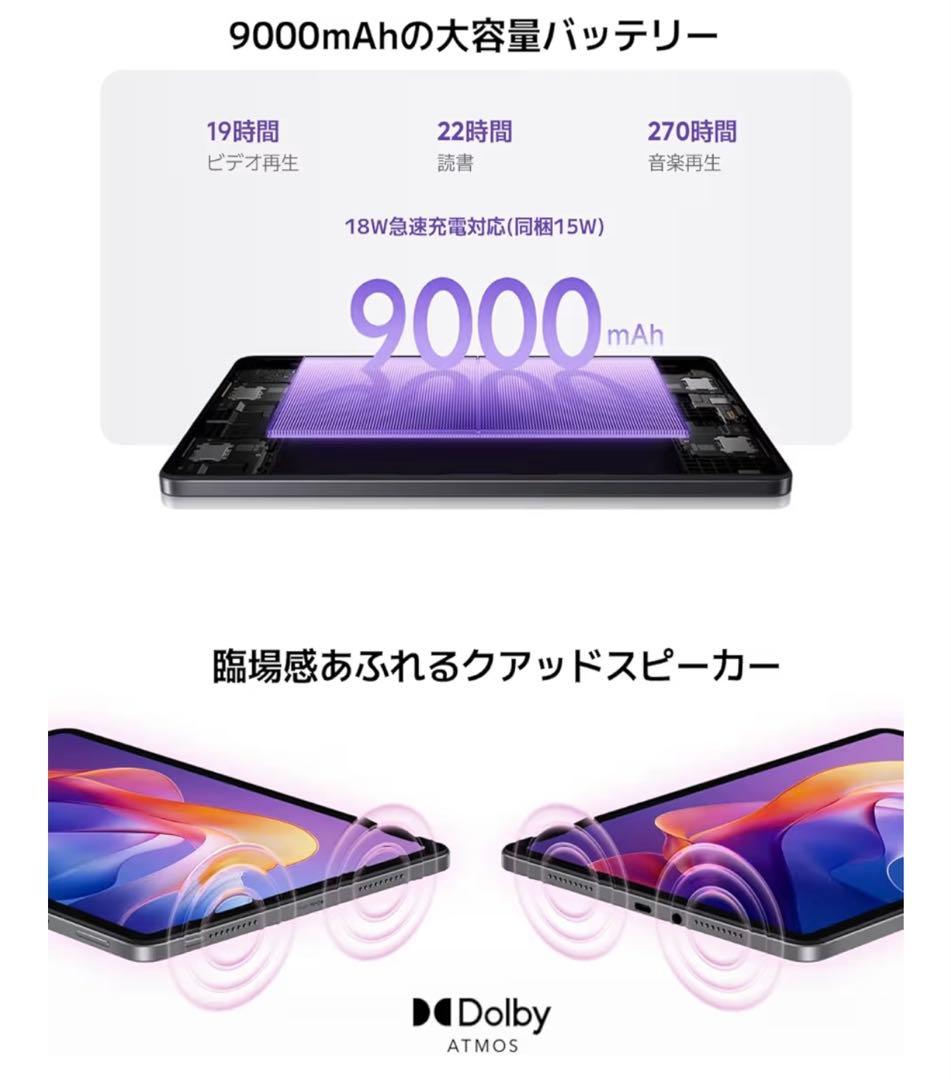 Xiaomi　REDMI Pad 2 4GB 128GB ラベンダーパープル