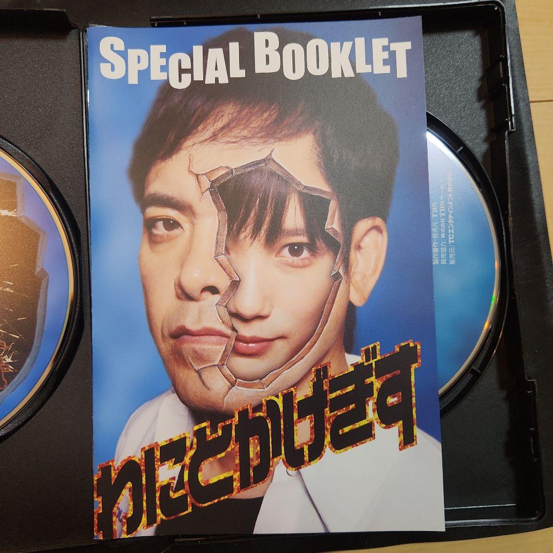 わにとかげぎす DVD-BOX〈3枚組〉全巻