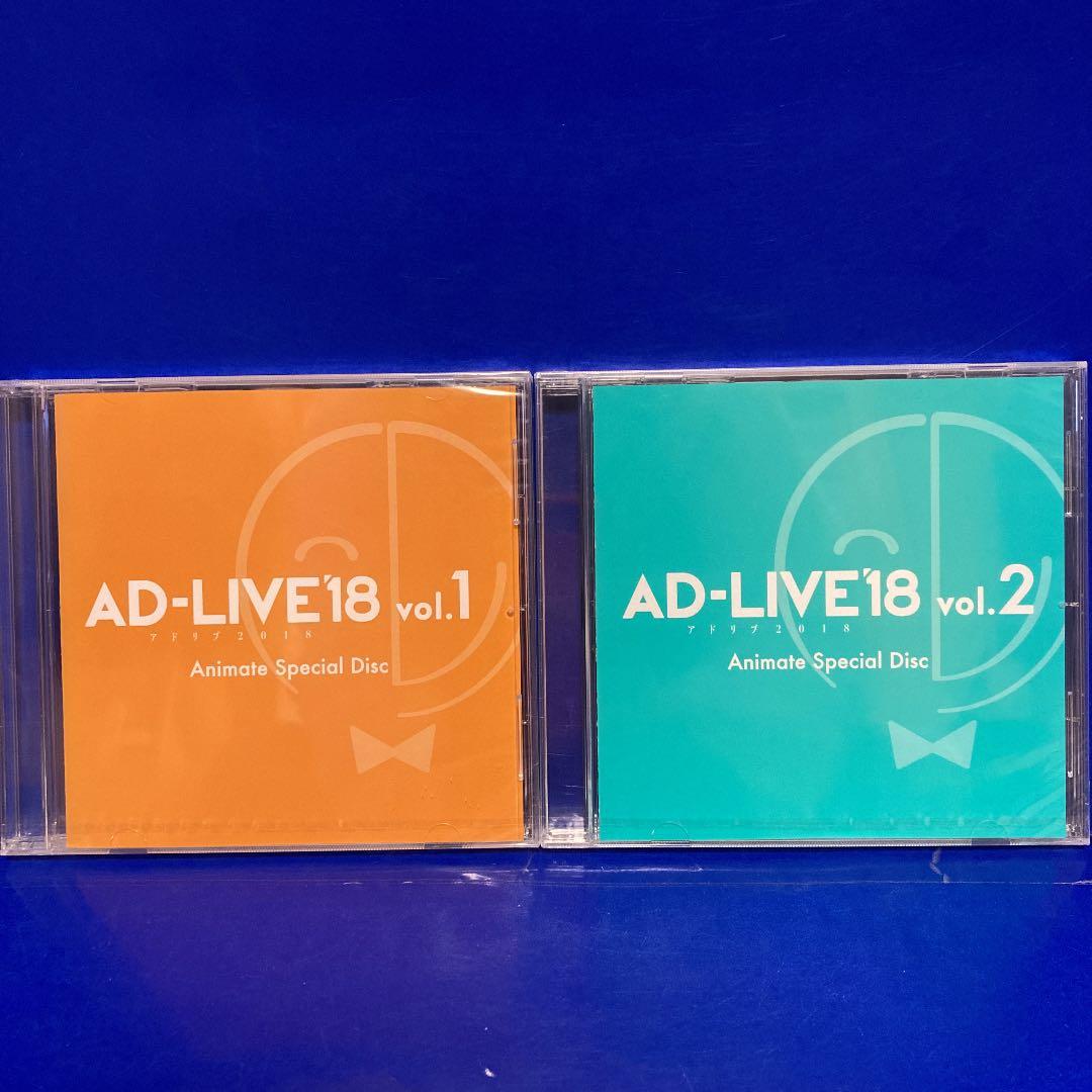 AD‐LIVE'18 アニメイト 特典ディスク DVD 7枚セット 未開封新品