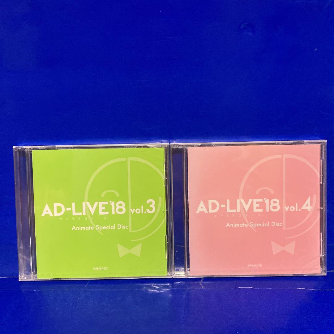 AD‐LIVE'18 アニメイト 特典ディスク DVD 7枚セット 未開封新品