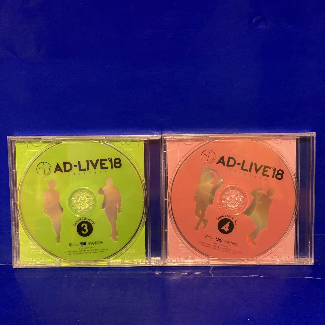 AD‐LIVE'18 アニメイト 特典ディスク DVD 7枚セット 未開封新品