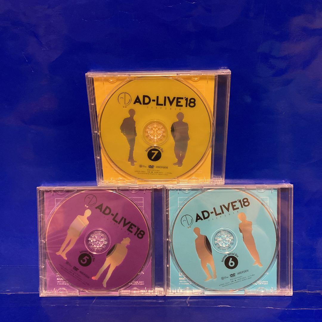 AD‐LIVE'18 アニメイト 特典ディスク DVD 7枚セット 未開封新品