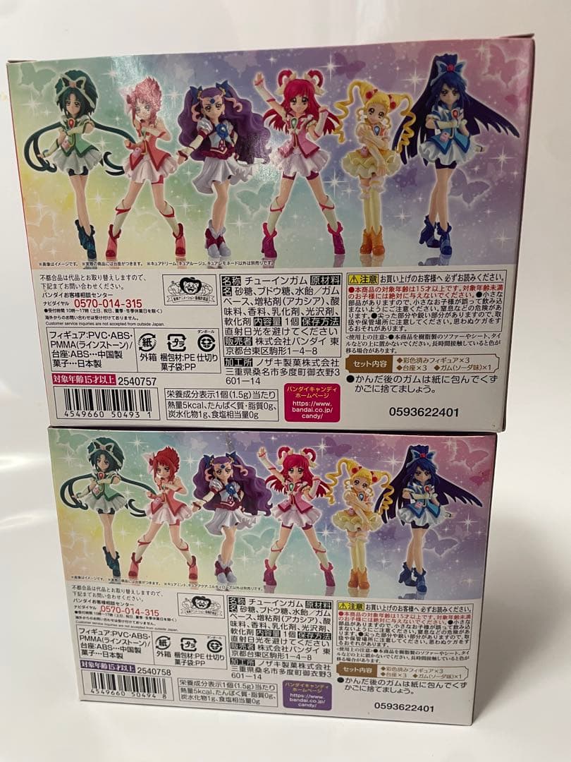 Yes! プリキュア 5 GoGo! キューティーフィギュアプレミアムA B