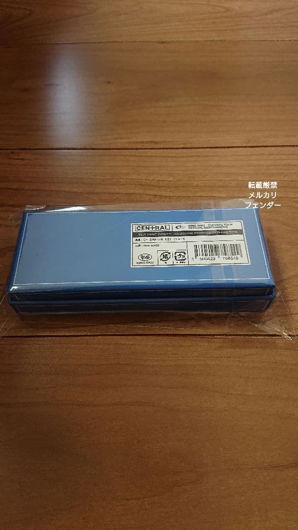 King Gnu セントラル C+ EMBLEM KEY CHAIN シルバー