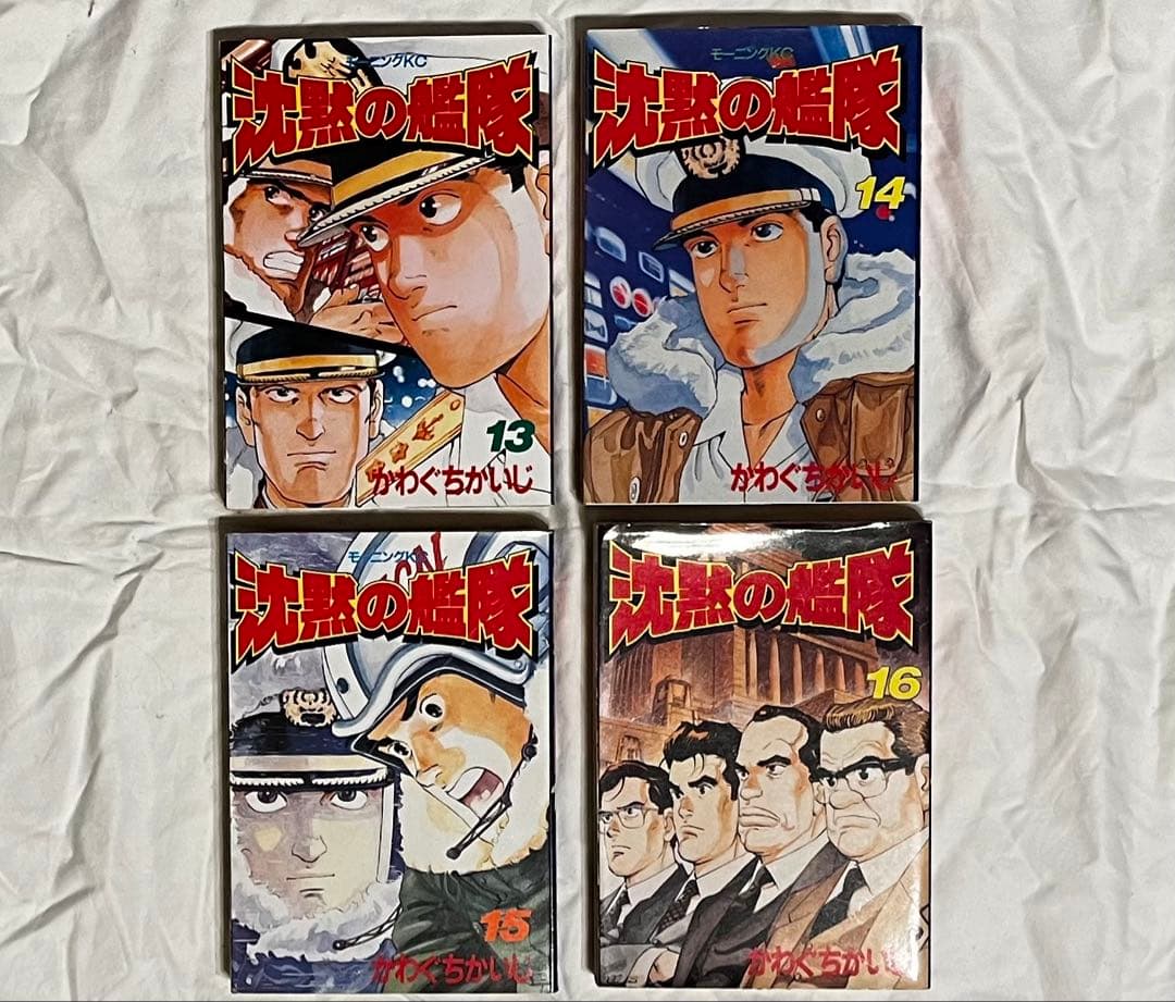 沈黙の艦隊 全32巻セット かわぐちかいじ