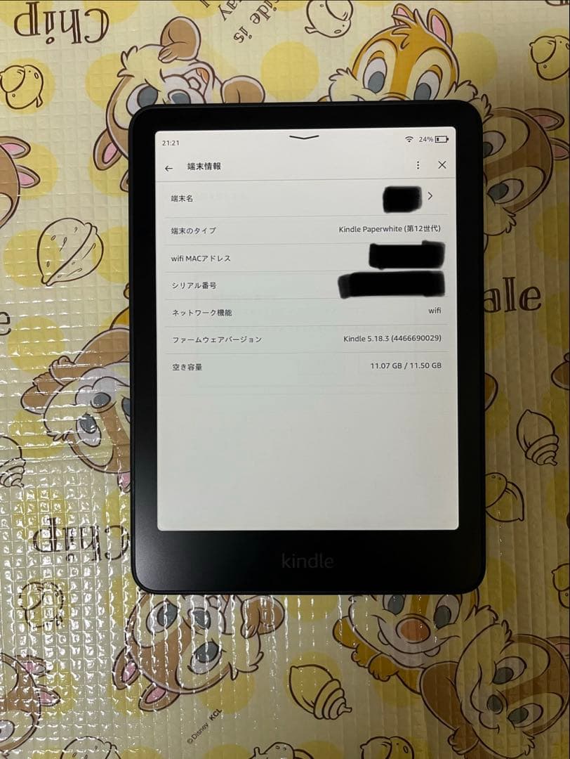 Kindle Paperwhite 第12世代 16GB 本体 カバー付