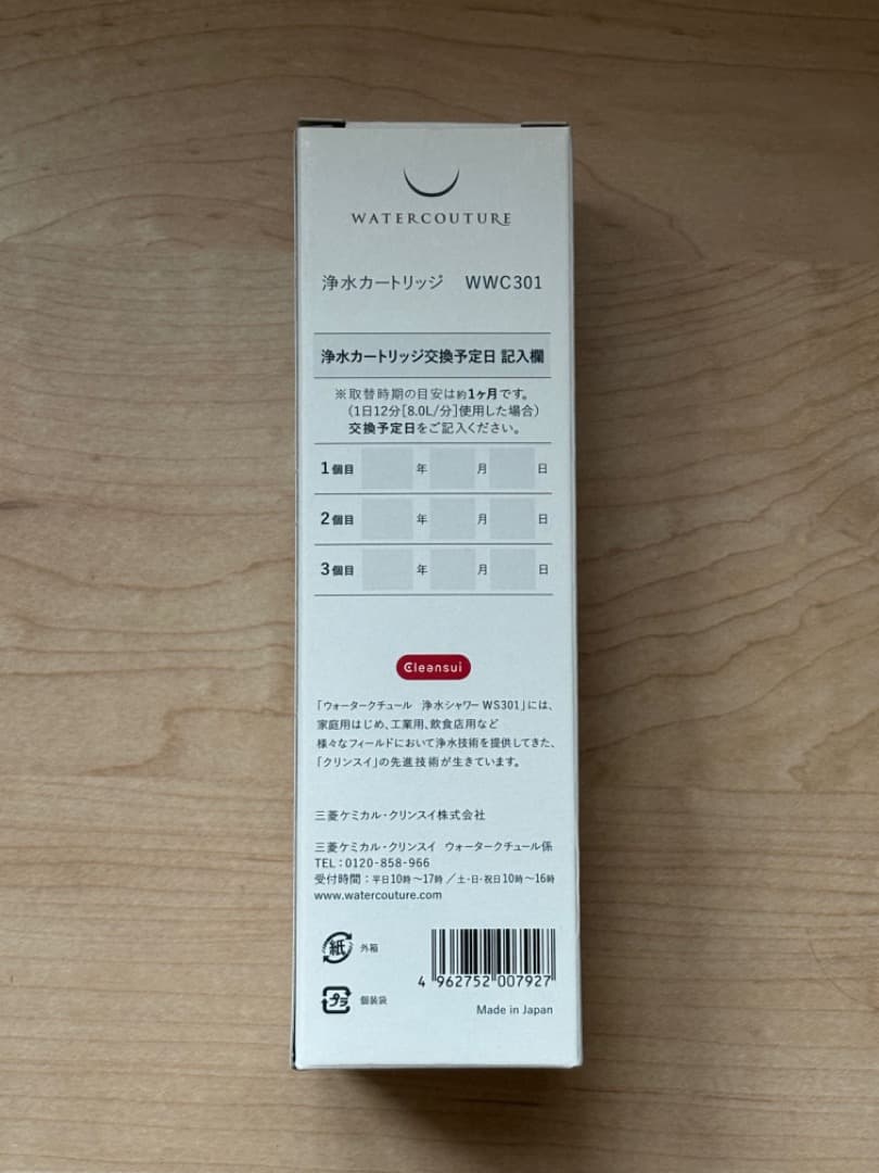 WATERCOURT シャワーヘッド（カートリッジ付）