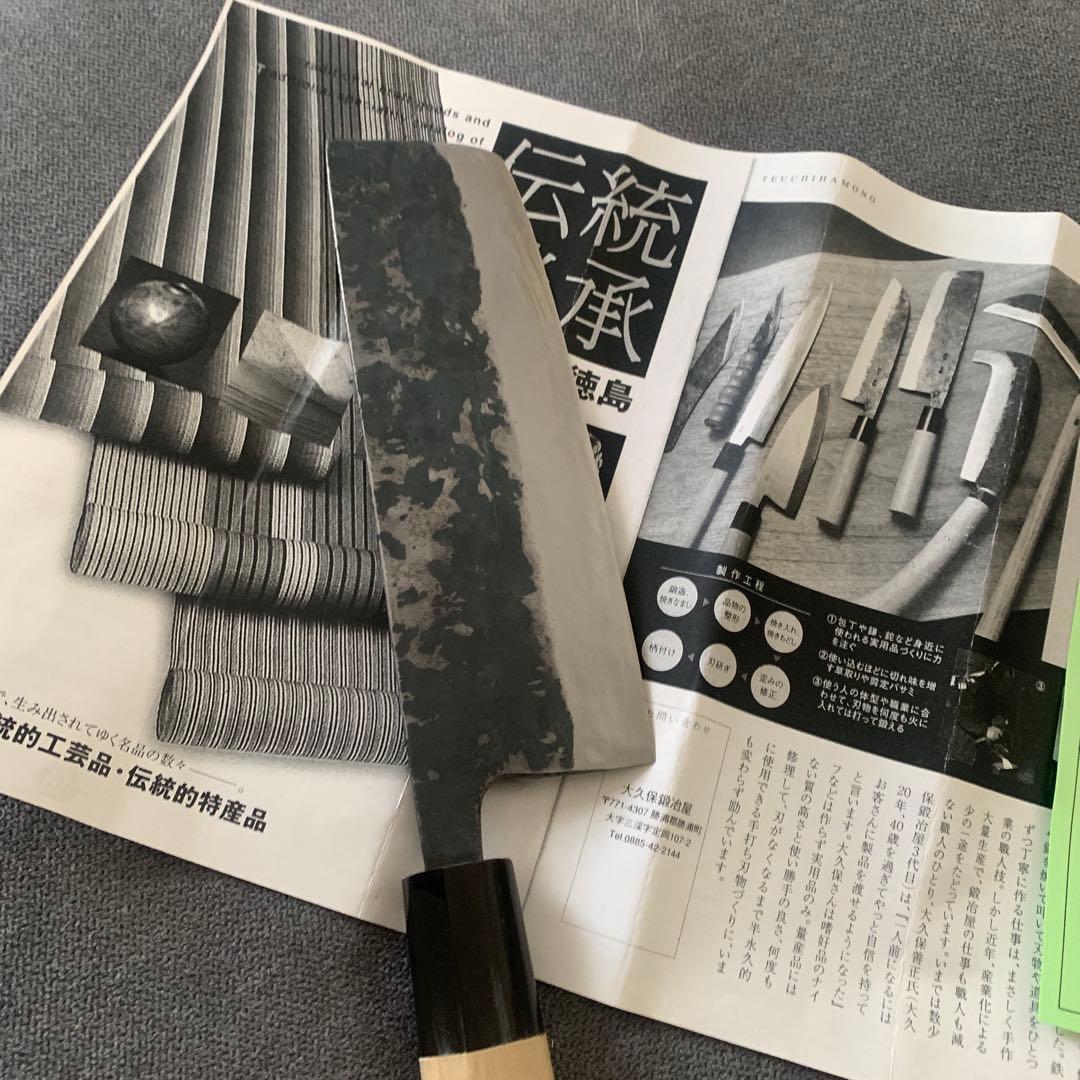 大久保鍛冶屋 菜切り包丁