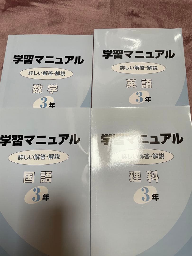 最終値下げ！！　中学生教材網羅！！　アスコン　ナビ個別学院教材一式