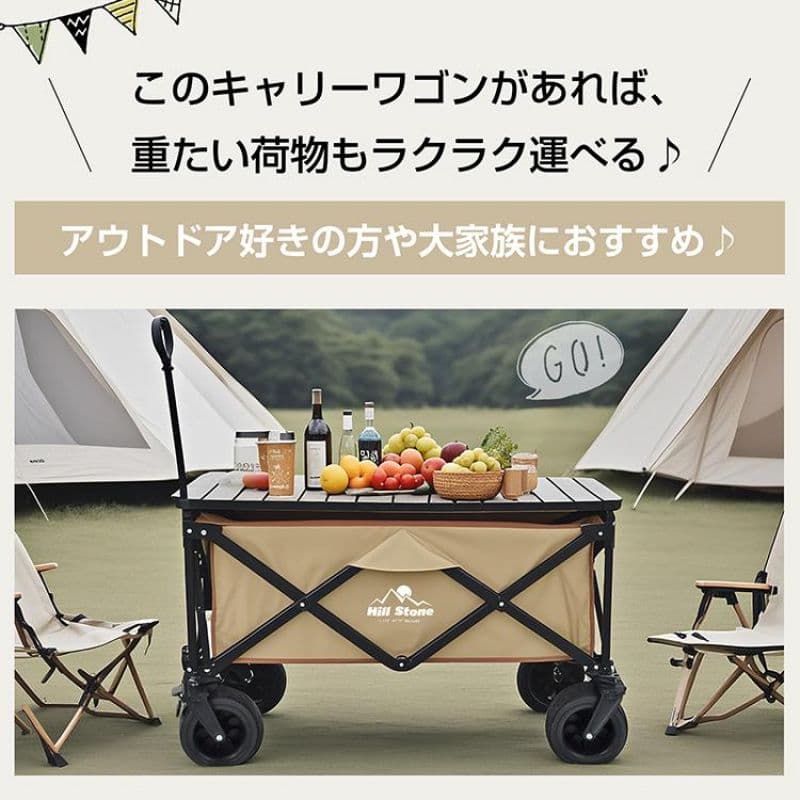 アウトドアワゴン折りたたみ大容量 150L耐荷重120kgキャリーカートテーブル