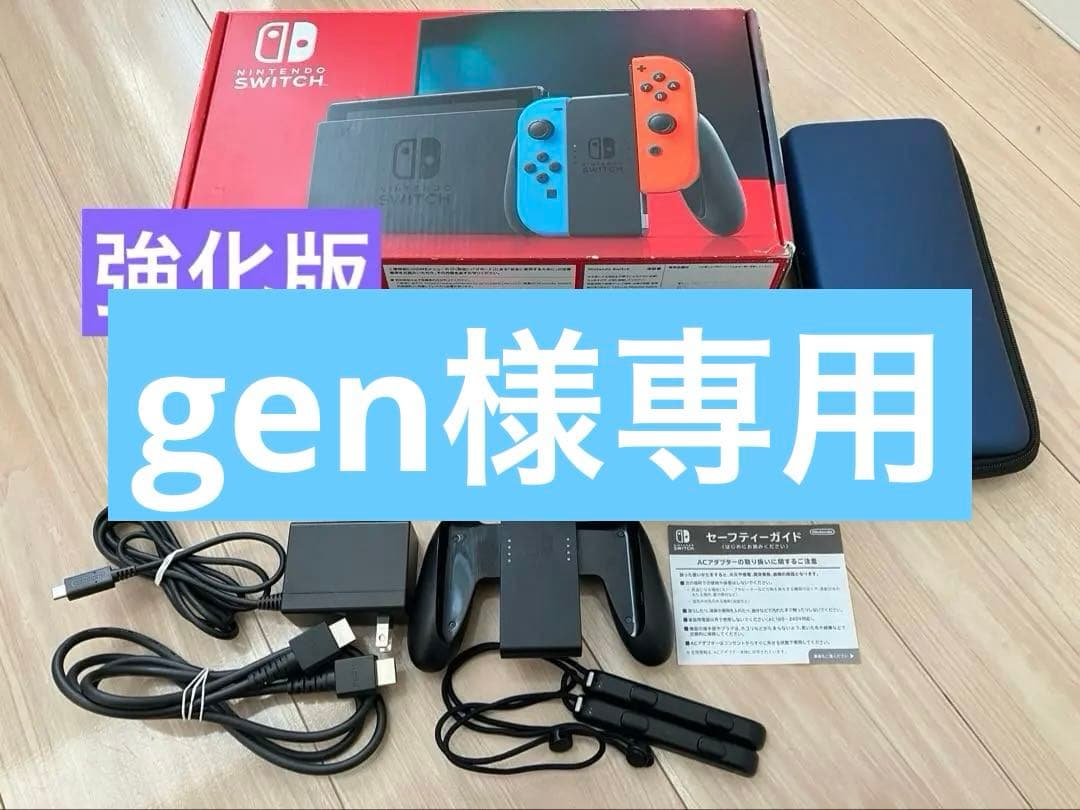 【2021年製バッテリー強化版】Nintendo Switch 本体セット★美品