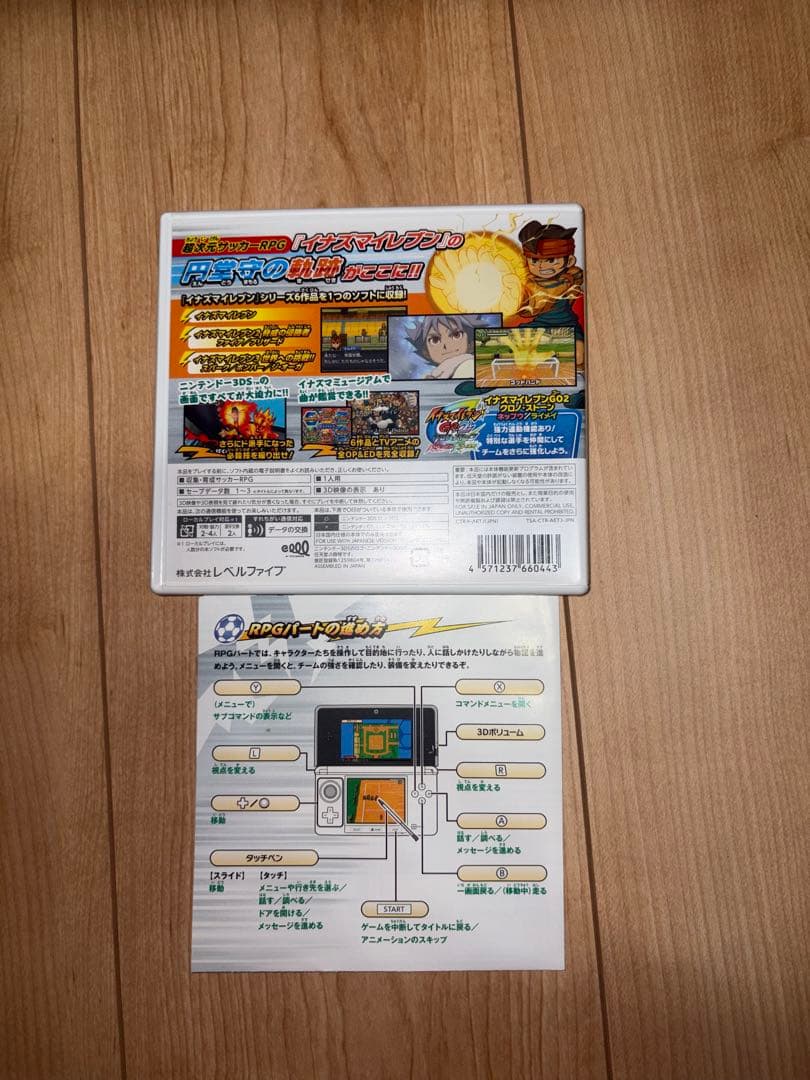 イナズマイレブンGO2 クロノ・ストーン