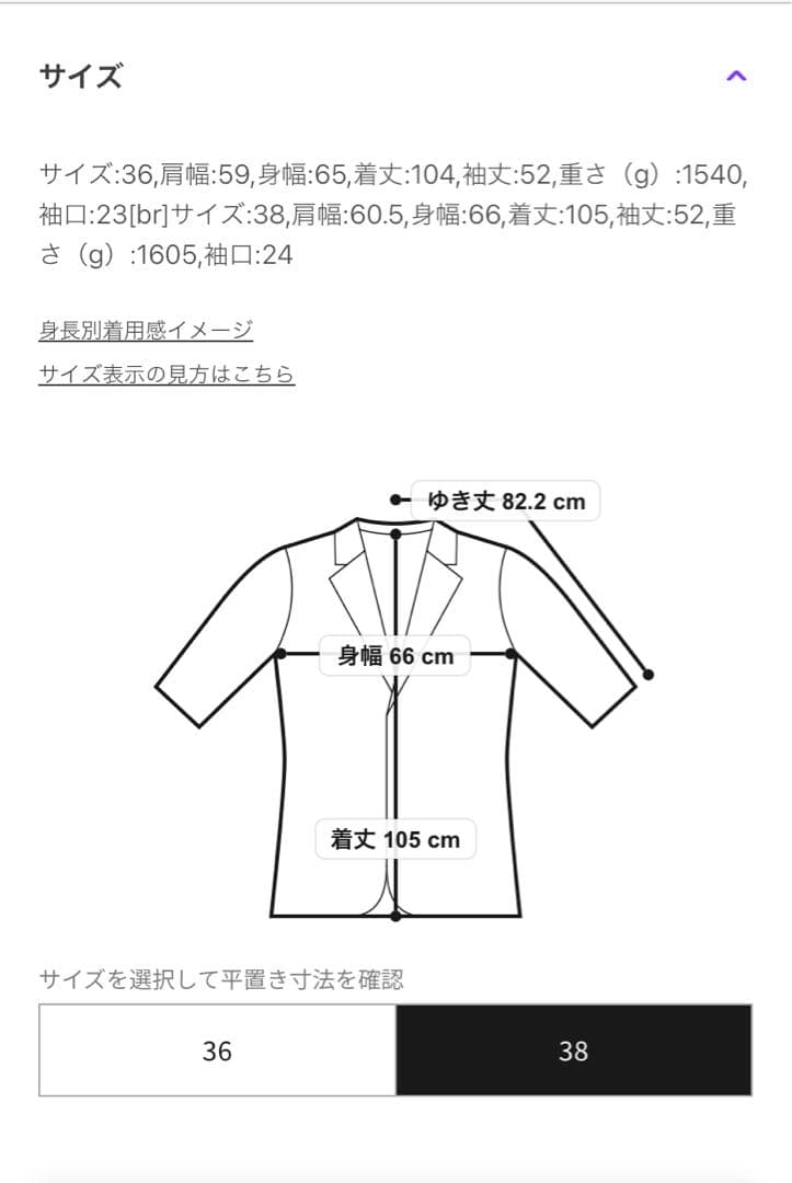 イエナ　3WAYモッズコート