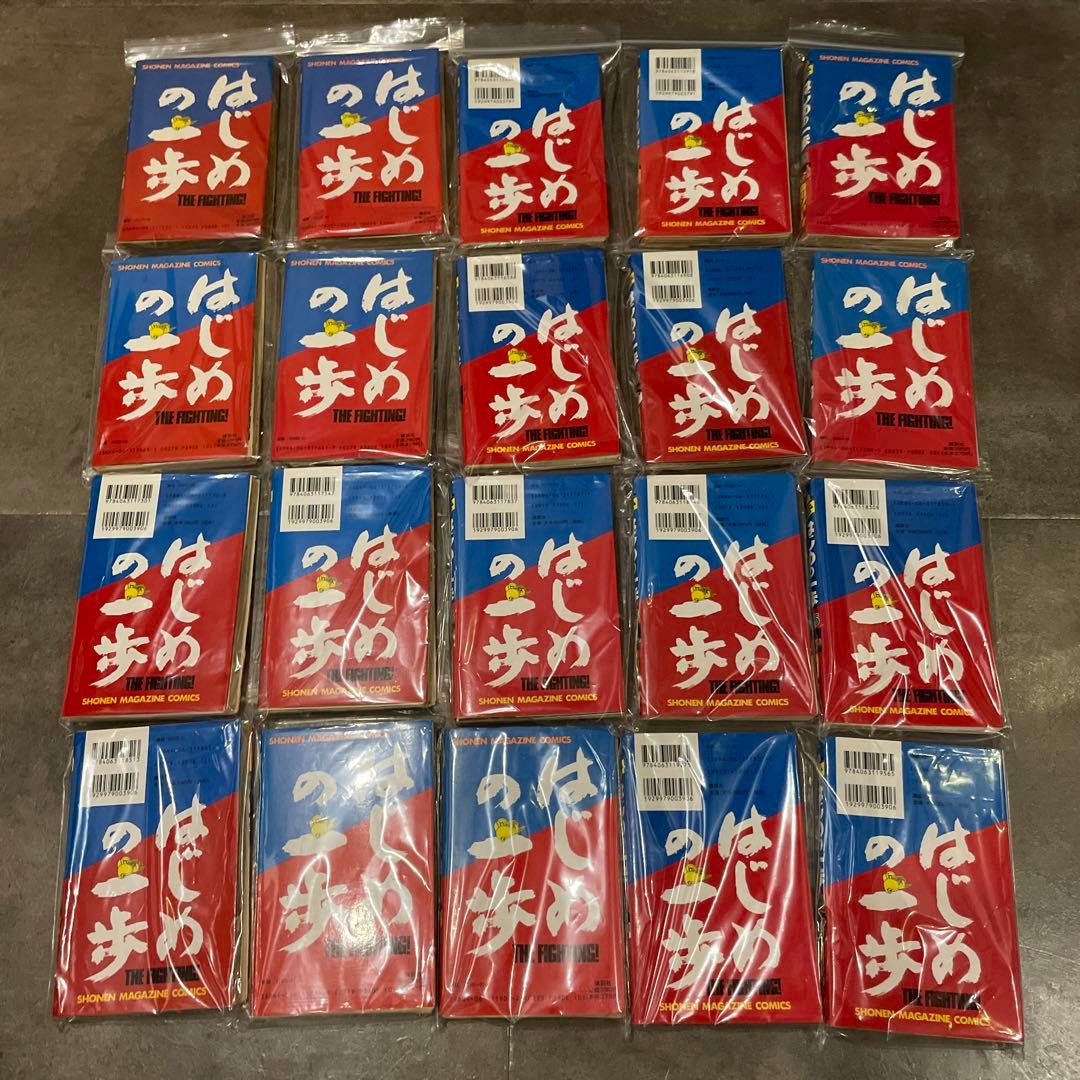 はじめの一歩　全145巻セット 裁断済