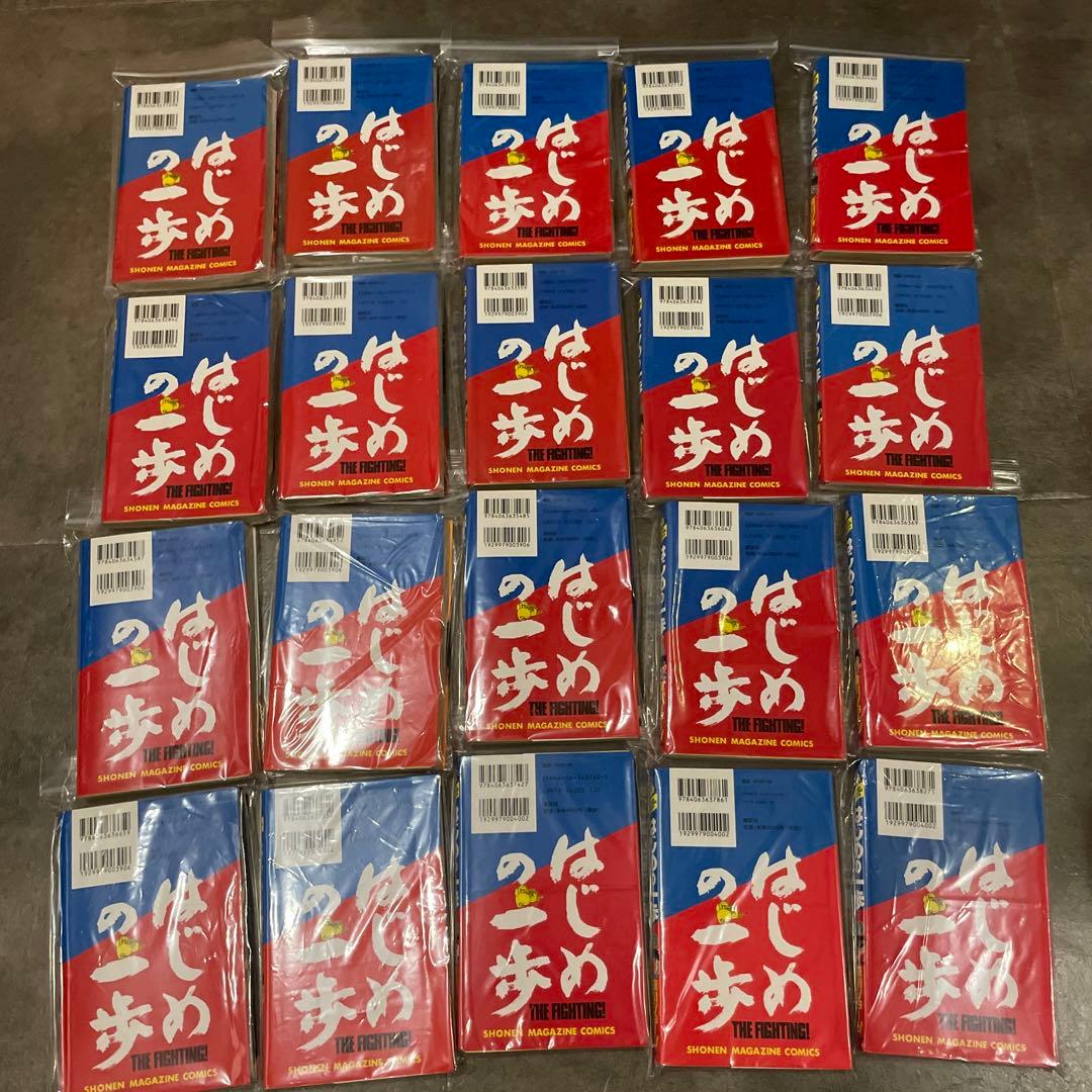 はじめの一歩　全145巻セット 裁断済