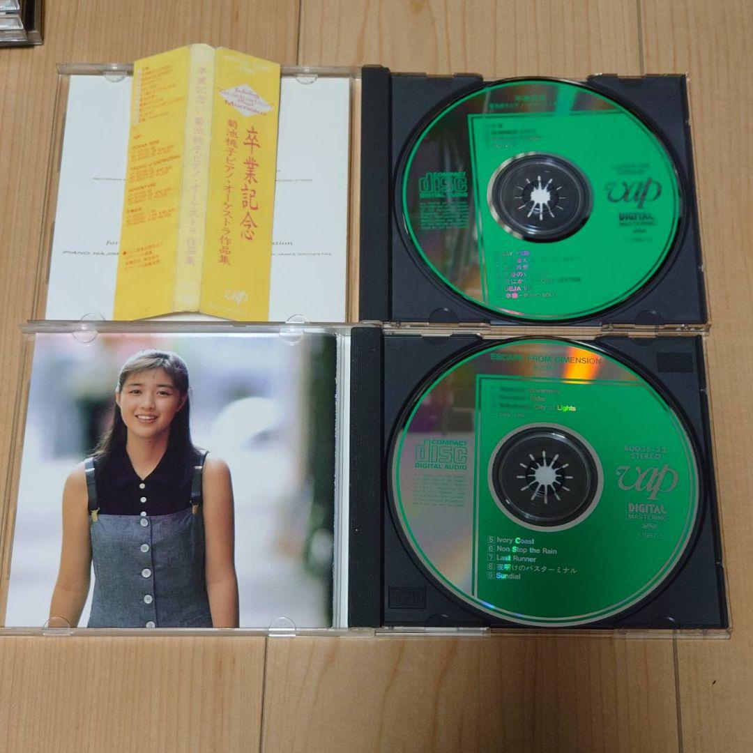 菊池桃子 CD 9枚セット ラ・ムー
