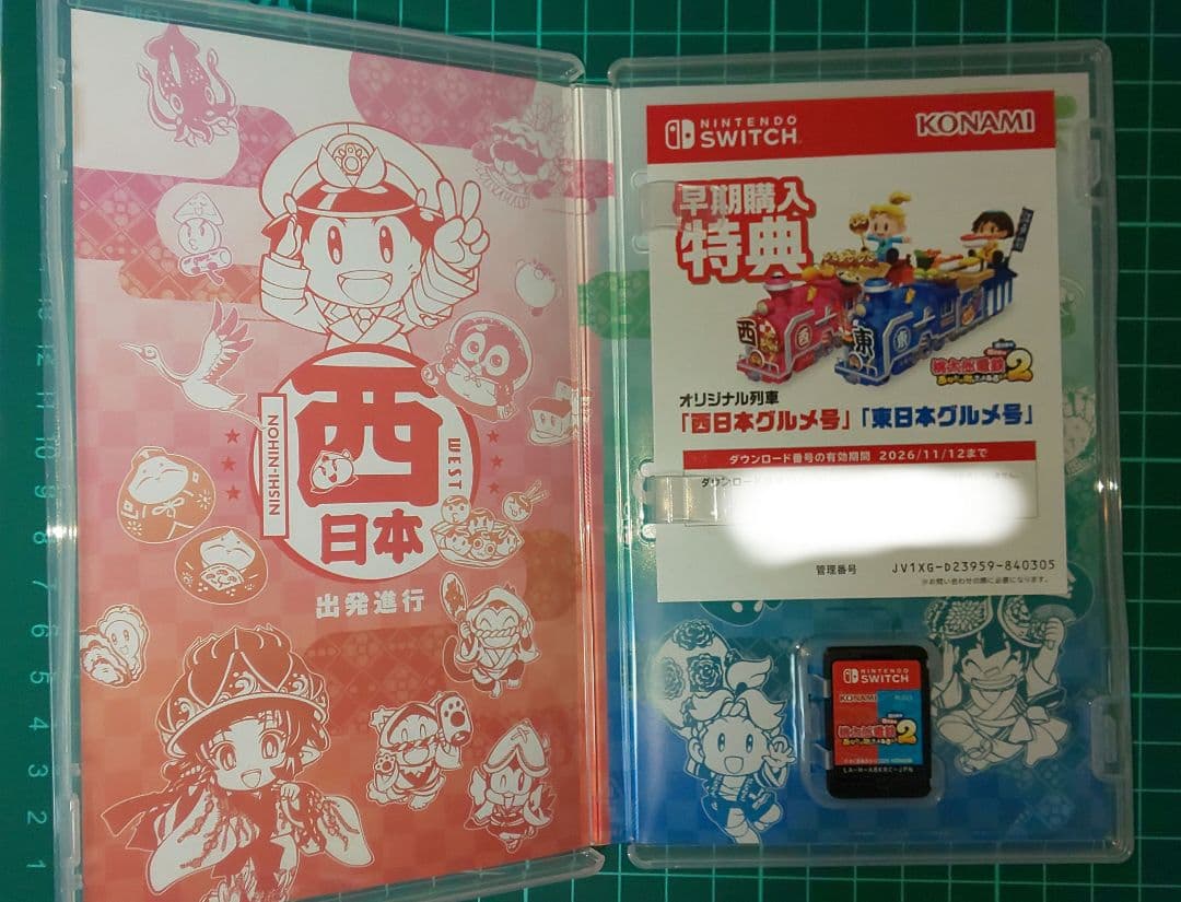 桃太郎電鉄2 あなたの町もきっとある　Switch　ソフト　早期購入特典あり