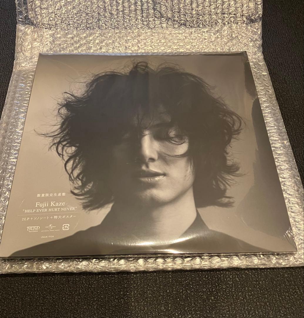 藤井風　HELP EVER HURT NEVER レコード 数量限定生産盤 ②
