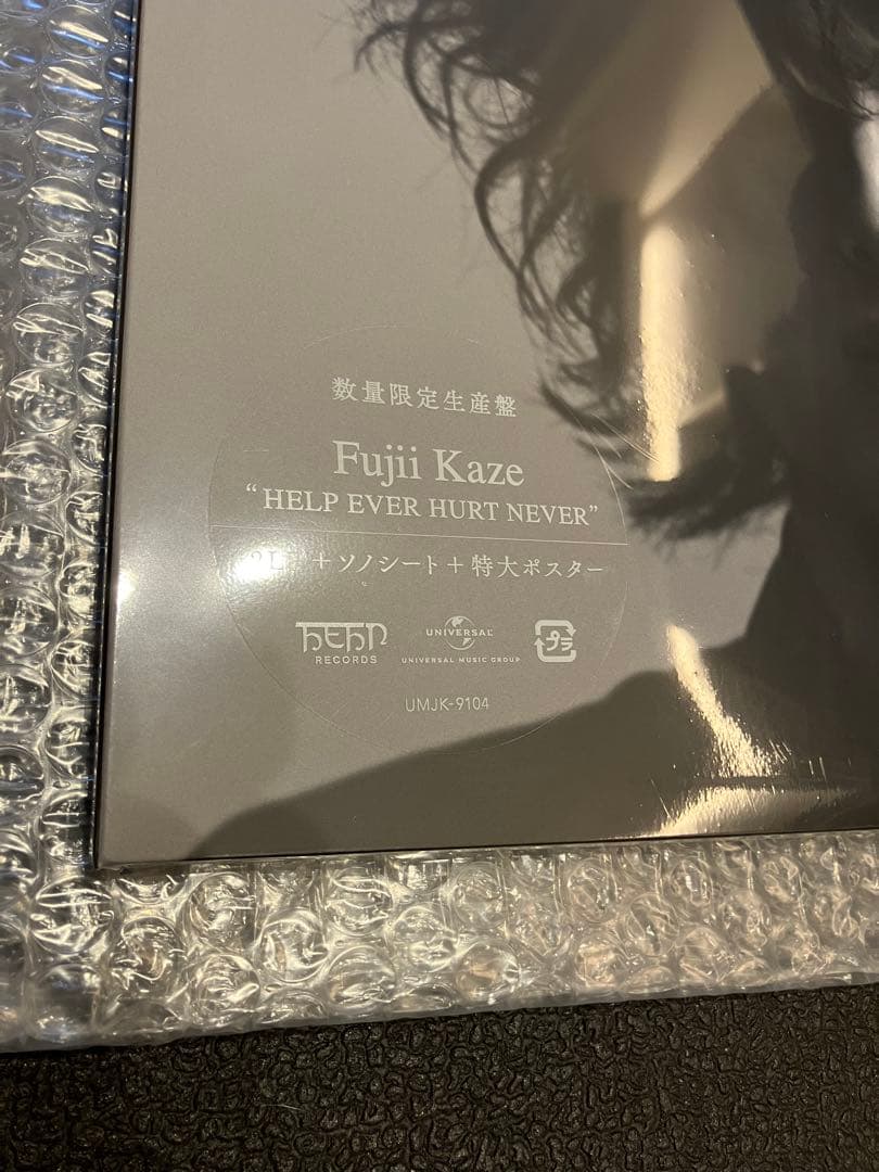 藤井風　HELP EVER HURT NEVER レコード 数量限定生産盤 ②