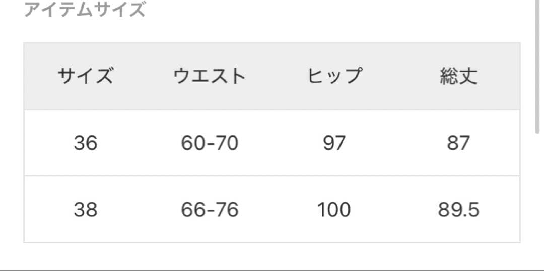 スピック&スパン　エンブロイダリーレーススカート