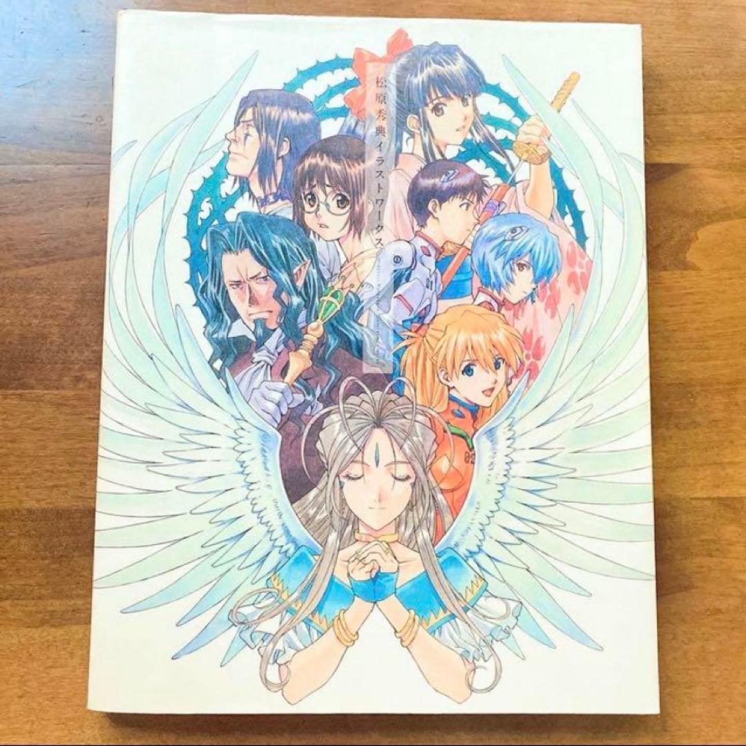 【送料込み】松原秀典イラストワークス【希少・帯付き】