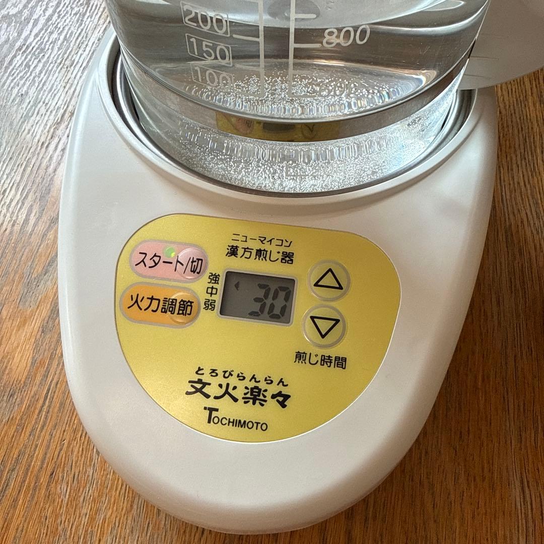 漢方煎じ器　とろびらんらん(文火楽々)