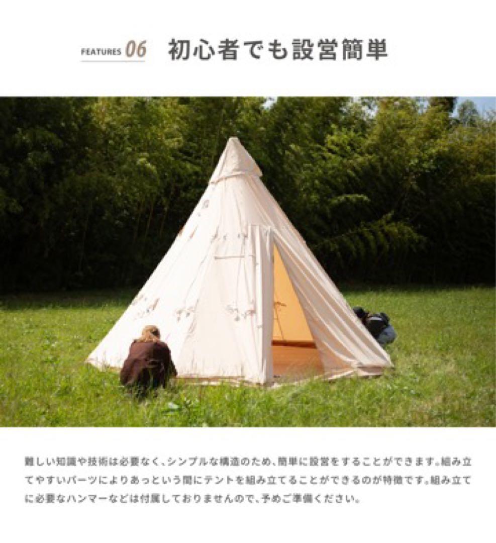 新品未開封 S'more スモア Tippo400 ティピーテント