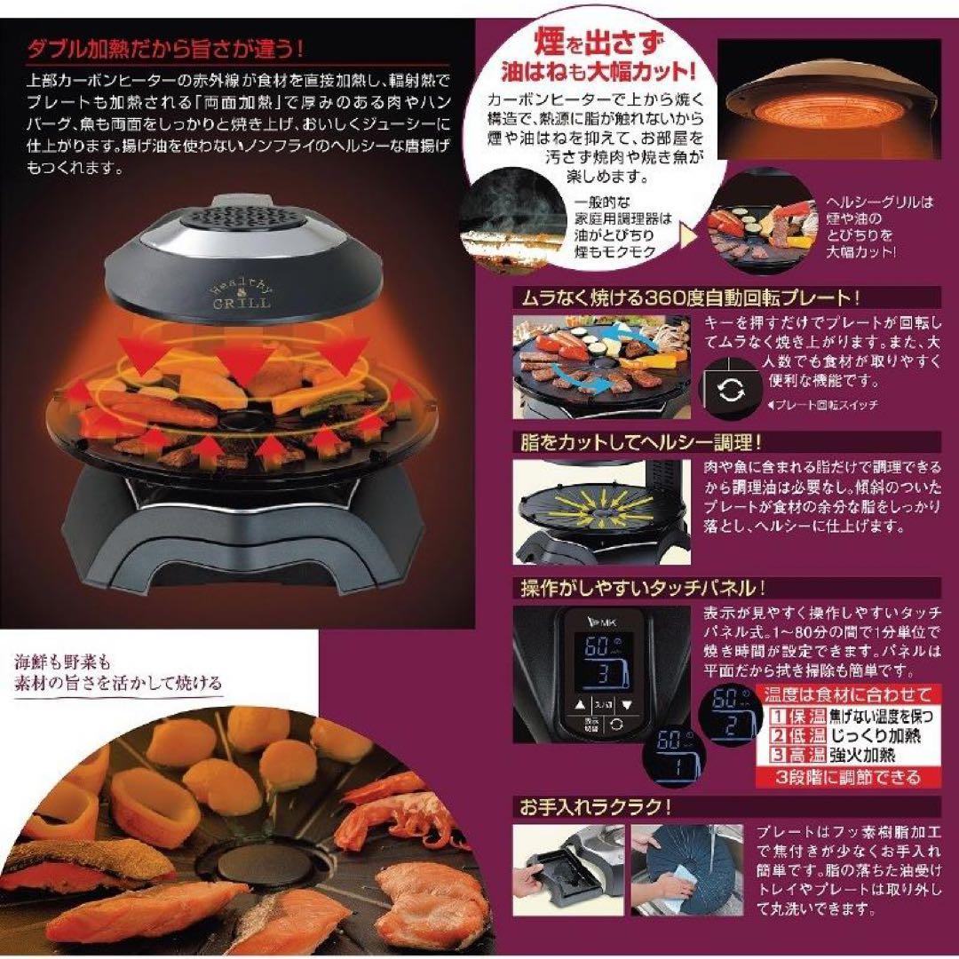 ヘルシーグリル　無煙ロースター　煙が出ないプレート　焼肉プレート　HG-100K