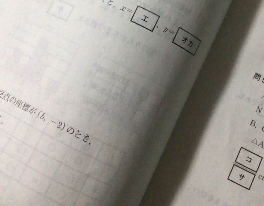 学力推移調査 中学3年 第1回 2022年度 4月実施　ベネッセ　中3