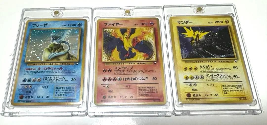 超希少　ポケモンカード旧裏旧裏面【クイックスターターギフト伝説三鳥】