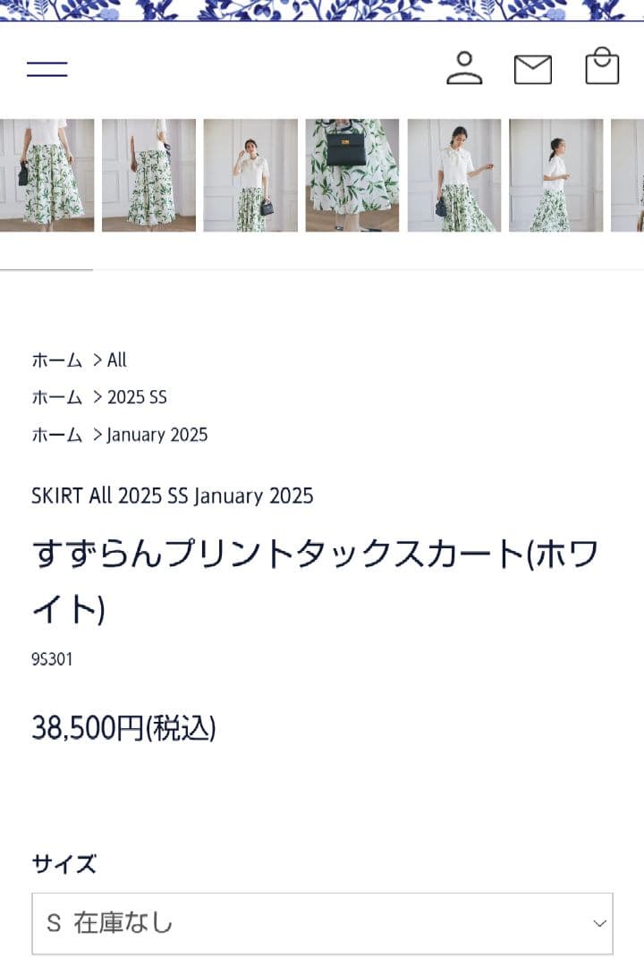 新品✰SEVEN TEN ホワイト すずらんプリントタック ロングスカート