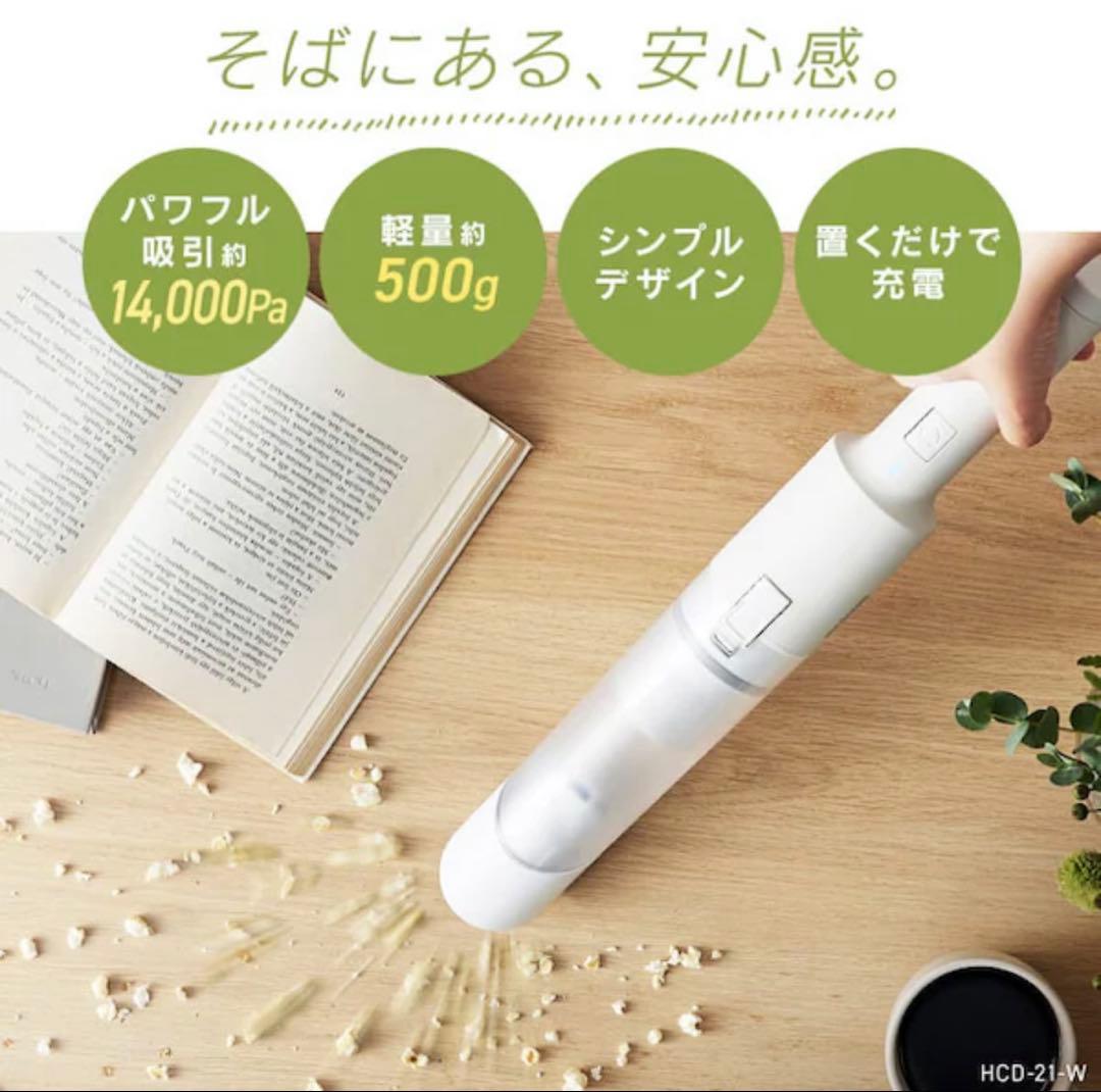 アイリスオーヤマ ハンディクリーナー HCD-22M-W コードレス 掃除機